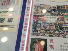 -澳门陈光记烧味饭店(万象城店)