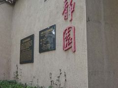 -静园(和平区)