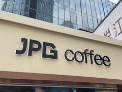 -JPG coffee(广州体育西店)