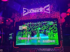 -星聚会KTV(苏州信投大厦店)