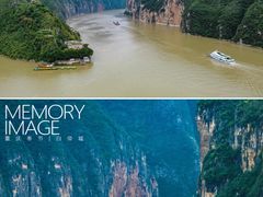 -白帝城·瞿塘峡景区