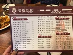 菜单-小千私厨