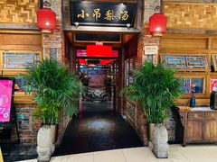 -小吊梨汤·北京菜·烤鸭(四元桥店)