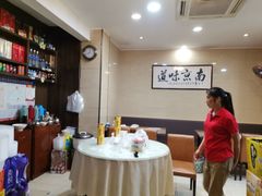 -人全到南京本帮菜馆(云锦路店)