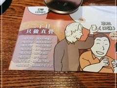 -二丁目食堂(铁西万象汇店)