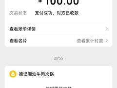 -德记牛肉社潮汕鲜切牛肉火锅(中心路店)