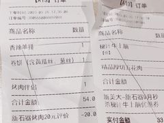 -新石器烤肉(东川欧尚店)