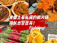 -楠火锅(太古里总店)