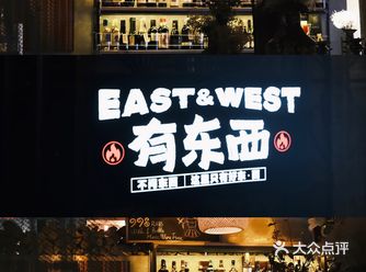 在上合花园里新开了一家地道黔北风味碳火烧烤