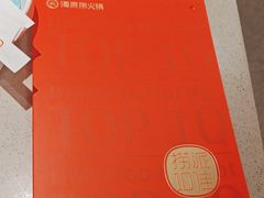 -海底捞火锅(黄石万达广场店)