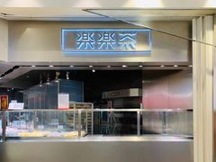门面-LELECHA乐乐茶(美罗城店)