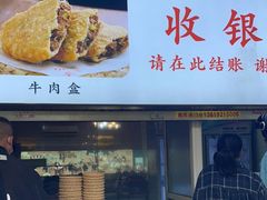 门面-方中山胡辣汤(西安高新区店)