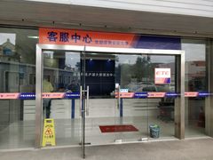 -上海ETC客户服务中心(卢浦大桥网点)