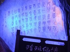 -瑶琳仙境