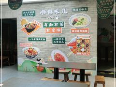 -咂摸(南锣鼓巷店)