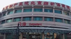 -北京妇产医院(东院)