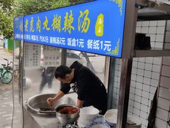 -刘老虎肉丸糊辣汤(总店)
