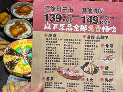 -AJIYA·池袋日式烧肉自助(天津万象城店)