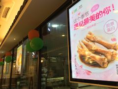 门面-古春堂凉茶甜品(拱北口岸店)