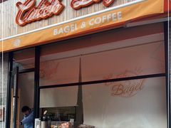 门面-Catch Bagel(芳草地店)