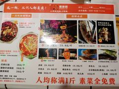 -蛙一刀·麻椒鱼火锅(金仙桥店)