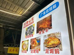 -红旗山庄(圭峰山店)