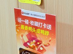 -鸭小妹鸭血粉丝(老门东店)