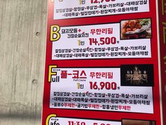 饮料-江南猪肉商会无限续吃(弘大店)