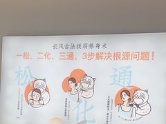 -长风拨筋养身(天街店)