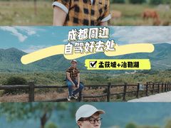 -石棉县孟获城