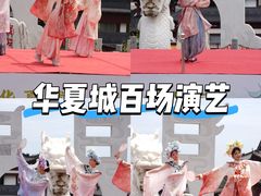 -威海华夏城景区