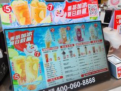 -蜜雪冰城·冰淇淋与茶(长郡中学店)