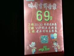 -中影国际影城(芜湖镜湖联盛店)