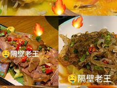 -隔壁老王·家常云南菜(花巷店)