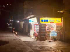 门面-椰爺爺·椰子冻砵仔糕