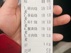 -海汇源老烧麦店(东大街总店)