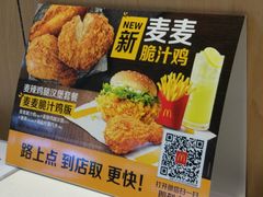 -麦当劳(东直门外大街店)