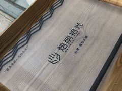 -焙丽拾光(麦凯乐直营店)