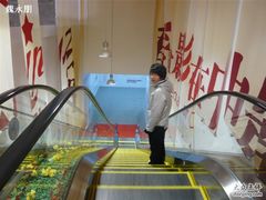 -中影国际影城(大唐西市4K临境音店)