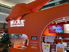 -野人先生现做冰淇淋(北京王府井东方新天地店)