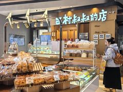 -西村叔叔的店·面包·甜品·蛋糕(清河万象汇店)