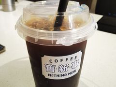 -舊新事咖啡NOTHING NEW COFFEE