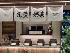 -李山山茶事(景枫店)