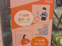 -CoCo都可(友谊阳光店)