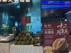 -曼格蒸汽活海鲜·榴莲自助(皇庭广场店)