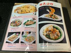 菜单-白云宾馆·白云宴餐厅