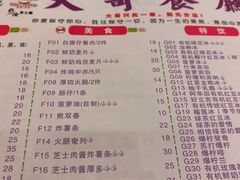 -大哥餐厅(西城花园店)