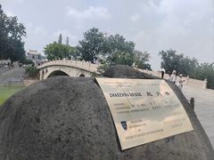 -赵州桥景区
