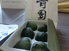 青团-阮大兴糕团(日月光中心店)