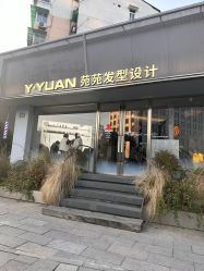 -苑苑发型设计